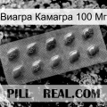 Виагра Камагра 100 Мг viagra3